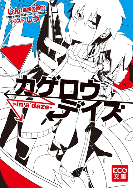 Kagerou Daze